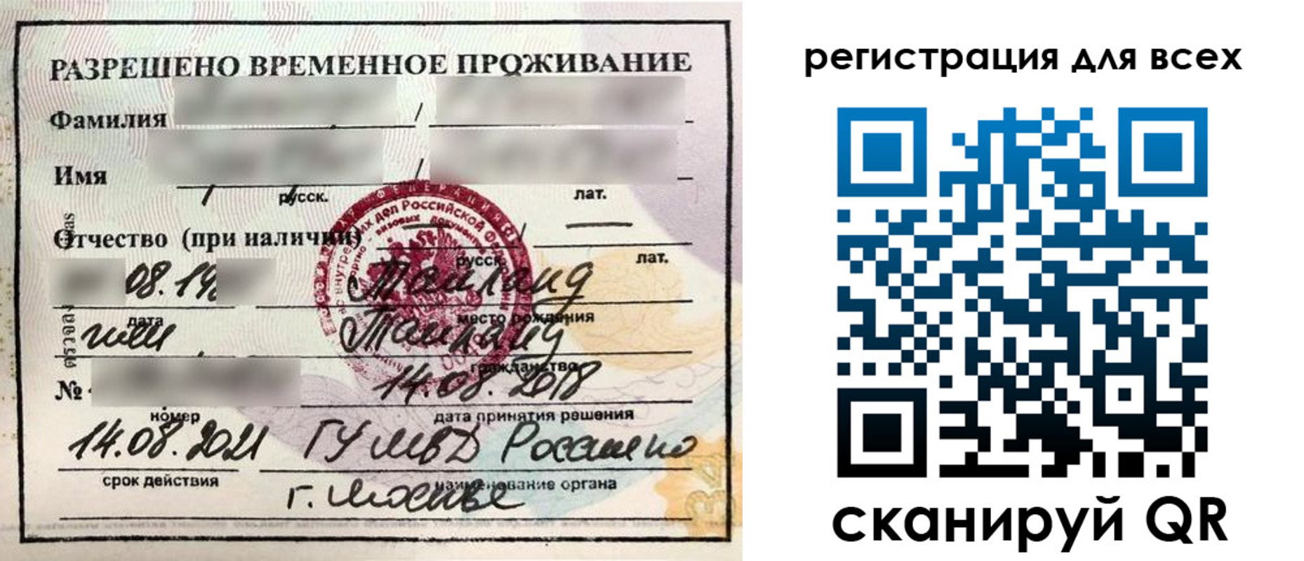 регистрация в Гуково