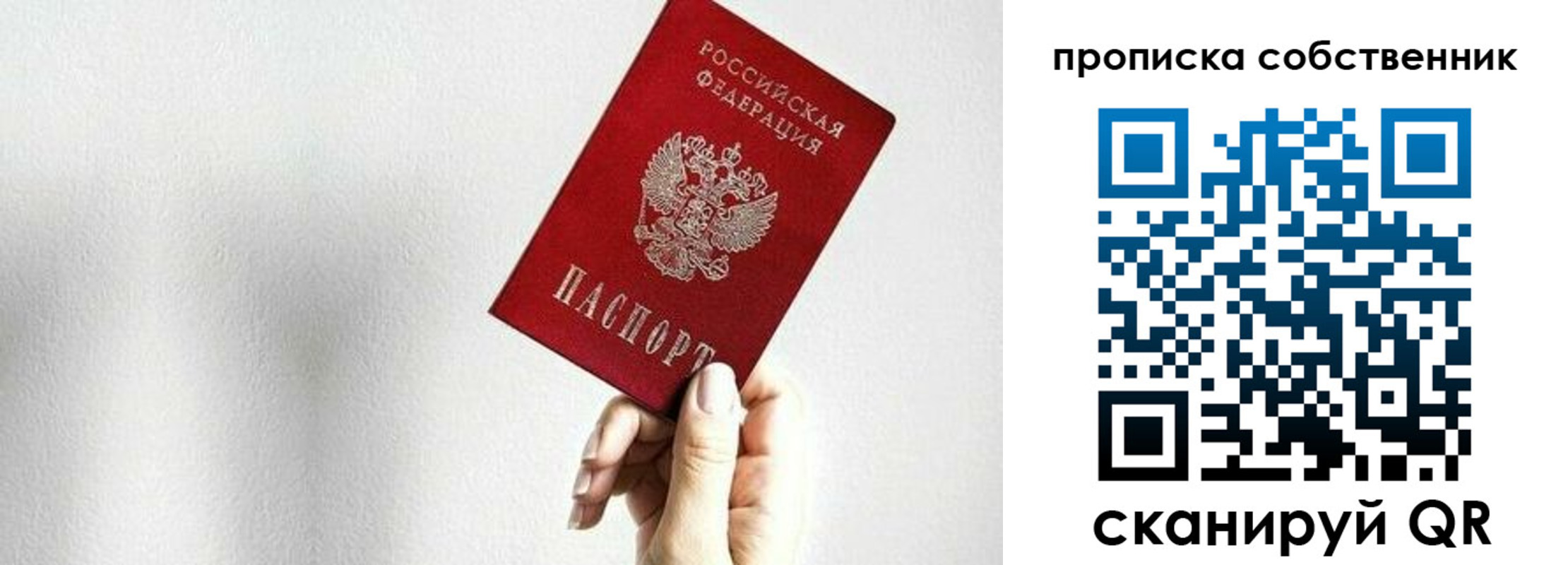 временная регистрация надежно в Гуково