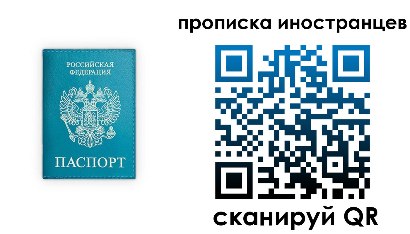 прописка для кредита в Гуково