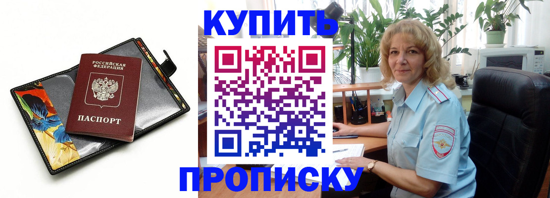 временная регистрация законно в Гуково