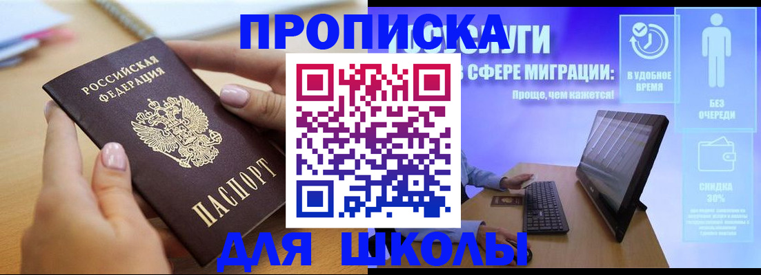 временная регистрация гарантия в Гуково