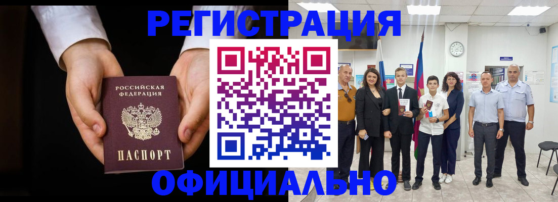 временная регистрация гарантия в Гуково