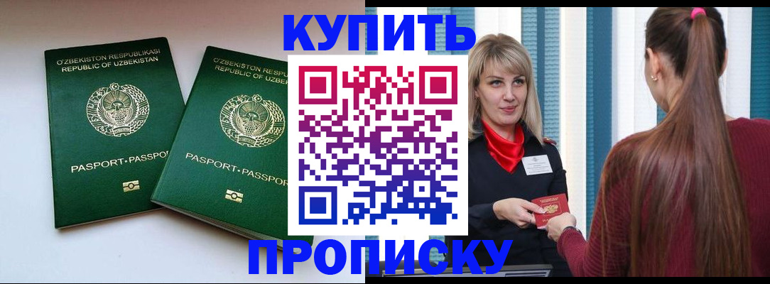 временная регистрация гарантия в Гуково