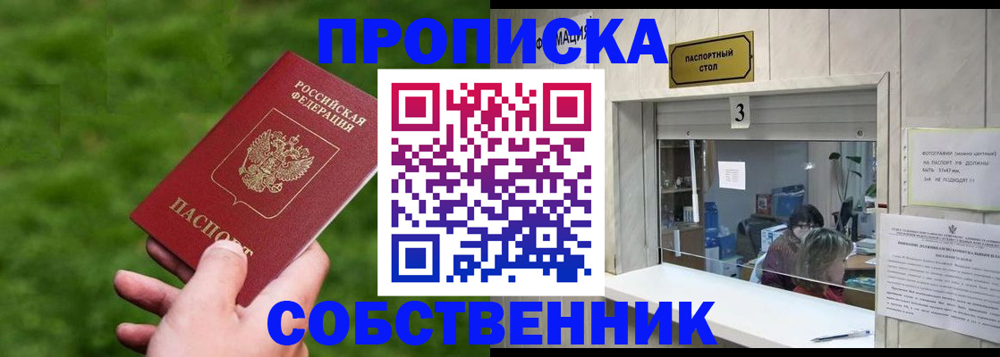 прописка поиск в Гуково