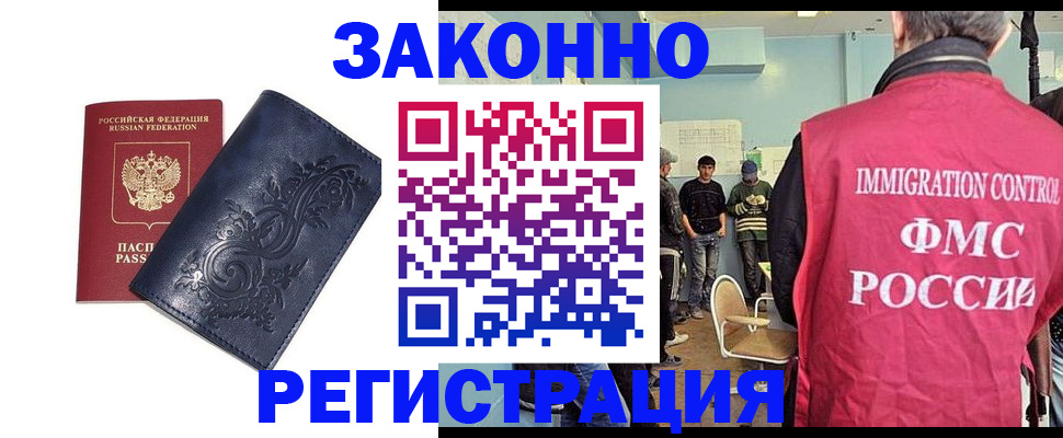 временная регистрация госуслуги в Гуково