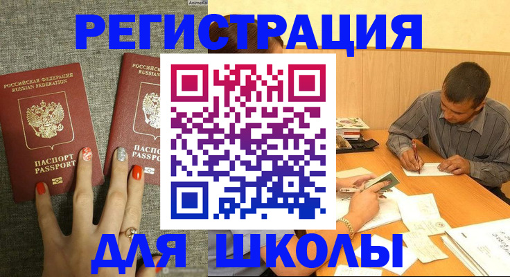 временная регистрация адрес в Гуково