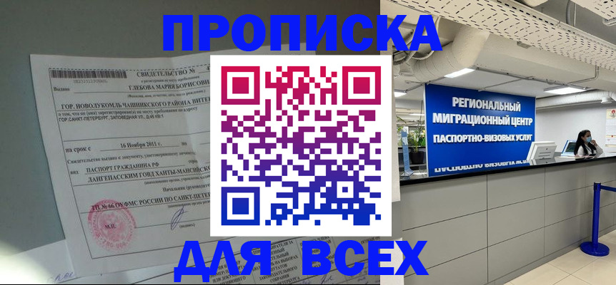 временная регистрация адрес в Гуково