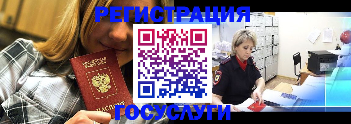 купить прописку в Гуково