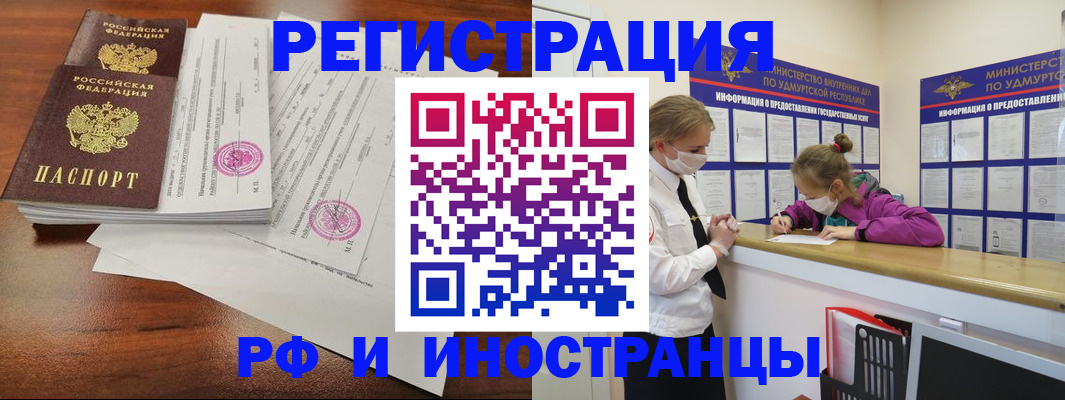 регистрация для школы в Гуково
