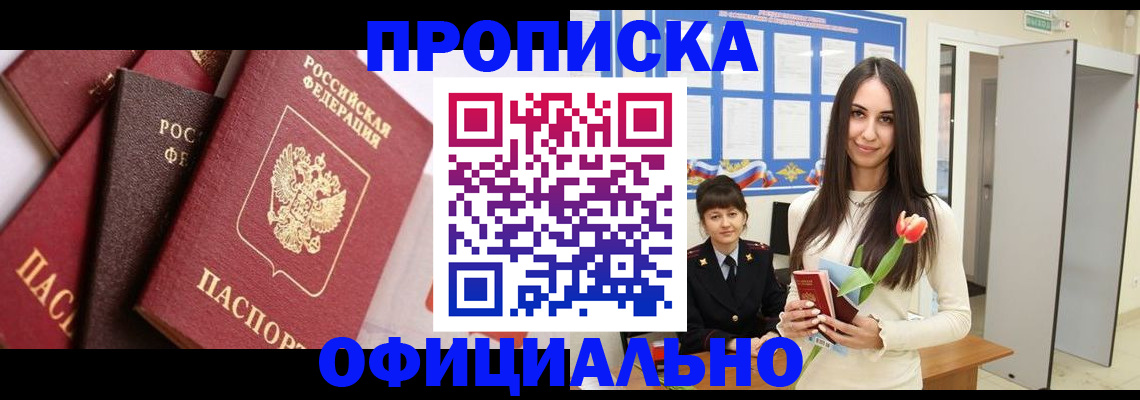 временная регистрация поиск в Гуково