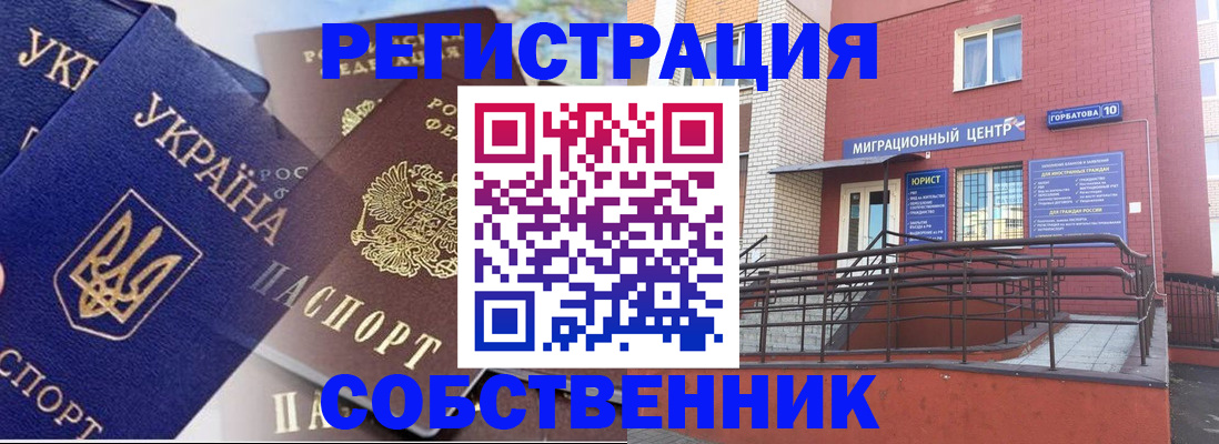 пропишу в квартире в Гуково