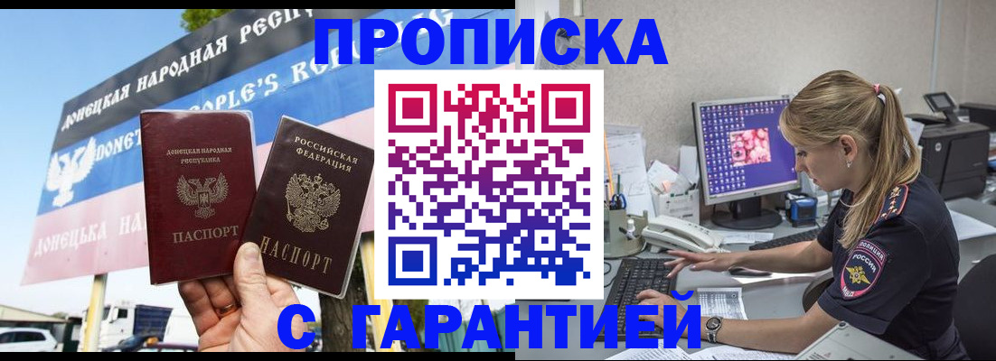 временная регистрация 2025 в Гуково